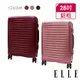 【ELLE】Louvre羅浮宮系列 28吋PC行李箱 (多色任選) EL31258