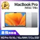 【Apple】S+ 級福利品 MacBook Pro 14吋 M2 Pro 10核心 CPU 16核心 GPU 16GB 記憶體 512GB SSD(2023)