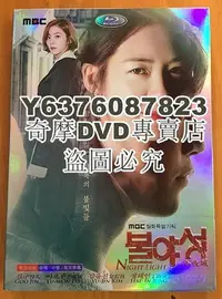 在飛比找Yahoo!奇摩拍賣優惠-DVD影片專賣 韓劇：不夜城（李瑤媛 晉久）高清7碟
