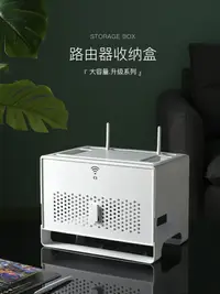 在飛比找樂天市場購物網優惠-無線wifi路由器收納盒客廳桌面電線整理電視機頂盒置物架收納