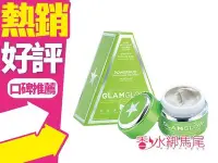 在飛比找Yahoo!奇摩拍賣優惠-◐香水綁馬尾◐GLAMGLOW 極淨礦泥面膜 (綠色) 50