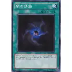 【尼歐玩具】遊戲王 SD37-JP028 SPDS-JP044 SD30-JP030 SR06-JP024闇之誘惑 闇抽