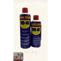 在飛比找蝦皮購物優惠-WD-40防鏽、潤滑劑，有333ml、412ml