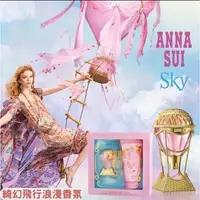 在飛比找蝦皮購物優惠-安娜蘇ANNA SUI綺幻飛行浪漫香氛2件組-粉盒