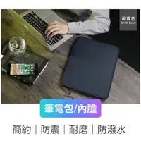 在飛比找PChome24h購物優惠-【BUBM】Macbook 15吋輕巧纖薄純色收納內袋防撞防