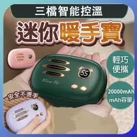 在飛比找蝦皮購物優惠-新款暖手寶 20000mAh 暖手枕 暖手 暖暖蛋 暖蛋 暖