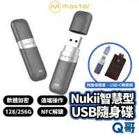 在飛比找蝦皮商城優惠-Maktar Nukii 新世代智慧型USB隨身碟 Type