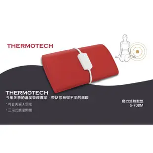 Thermotech斯摩迪樂 動力式熱敷墊 S-708M 台灣製(人與寵物皆可使用) 比FH-96更好更熱保固三年