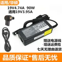 在飛比找蝦皮購物優惠-現貨 通用華碩電腦A43S A55V K550 ADP-90