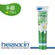 Herbacin德國小甘菊純淨無香護手霜75ml