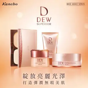 【Kanebo 佳麗寶】DEWS 潤活精純光透粉餅蕊n 9.5g(多色任選)