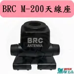 【無線王】BRC M-200 萬象多角度天線固定座 天線座 轎車天線座 休旅車天線座 行李箱掀背車天線座 不鏽鋼天線座