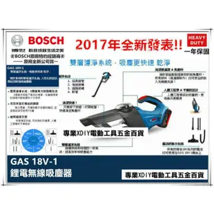 單4.0AH鋰電池 BOSCH GAS 18V-1 LI 無線充電式吸塵器