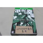 XBOX ONE X1 心靈判官：無法抉擇的幸福 PSYCHO PASS 限定版 純日版 日文版 二手良品