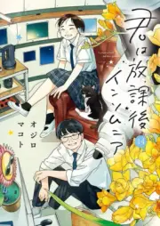 kimi wa houkago insomnia 14 Japanese comic manga anime Makoto Ojiro