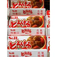 在飛比找蝦皮購物優惠-現貨 好市多代購 日本好侍佛蒙特業務用咖哩（紅盒）1公斤