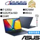 ASUS華碩 X1504VA-0041B1355U 15.6吋 效能筆電