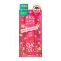 在飛比找蝦皮商城優惠-KOJI eye talk經典雙眼皮膠 8ml