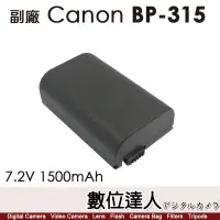 在飛比找蝦皮購物優惠-副廠電池 Canon BP-315／適用 Canon IXY