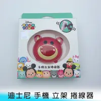 在飛比找Yahoo!奇摩拍賣優惠-【台南/面交】正版 Tsum Tsum 迪士尼 授權 熊抱哥