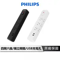 在飛比找樂天市場購物網優惠-【享4%點數回饋】PHILIPS飛利浦 4開6座 雙 USB