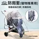 iCat寵喵樂 防雨套(寵物推車用) 雨罩 雨遮 防風罩 防雨罩 透明 🌱饅頭喵❣️