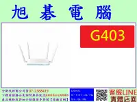 在飛比找Yahoo!奇摩拍賣優惠-含稅 友訊 D-Link G403 4G LTE Cat.4