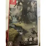 SWITCH 遊戲片 放浪者