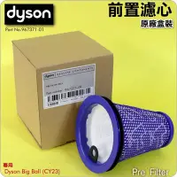 在飛比找Yahoo!奇摩拍賣優惠-#鈺珩#Dyson 原廠前置濾心、濾網、過濾棒濾條過濾器過濾