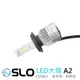 SLO【A2 LED大燈】C6+ LED 大燈 霧燈 汽車 H1 H3 H4 H7 H11 9005 9006