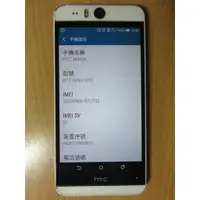 在飛比找蝦皮購物優惠-N.手機- HTC Desire EYE M910x 四核心