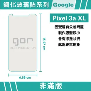 【GOR保護貼】GOOGLE Pixel 3a XL 9H鋼化玻璃保護貼 3a xl全透明非滿版2片裝 公司貨 現貨