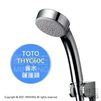 在飛比找樂天市場購物網優惠-日本代購 空運 TOTO THYC60C 省水 蓮蓬頭 空氣