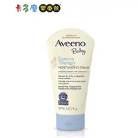 在飛比找蝦皮商城優惠-【Aveeno 艾惟諾】嬰兒燕麥保益敏修護霜 141g｜卡多