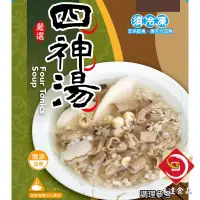 在飛比找蝦皮購物優惠-味達-【冷凍】900g／四神湯／2-3人份／加熱即食／湯底／