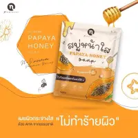 在飛比找蝦皮購物優惠-［潘潘商店］泰國代購🇹🇭 N-PREMA 香皂 肥皂 木瓜蜂