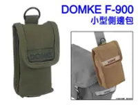 在飛比找Yahoo!奇摩拍賣優惠-＠佳鑫相機＠（全新品）DOMKE F-900 小型側邊包 (