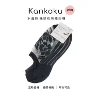 在飛比找博客來優惠-Kankoku韓國 水晶絲棉底條紋花朵隱形襪 * 黑色