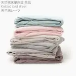 日式MUJI無印良品風純色純棉床包床罩床單