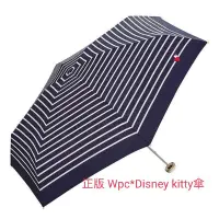 在飛比找蝦皮購物優惠-💕正版 wpc 迪士尼 Hello kitty---折傘