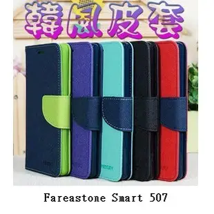 FISH配件【韓風雙色系列】Fareastone Smart 507/5.0吋 翻頁式側掀插卡皮套/支架斜立/TPU軟套