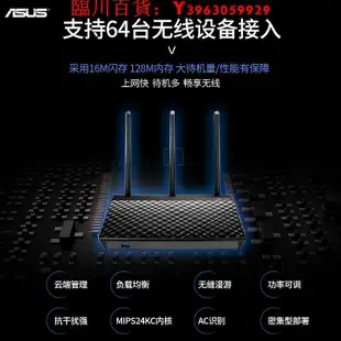 可開發票量大優惠asus華碩RT-AC66U B1路由器雙頻光纖高速智能家用acrh17