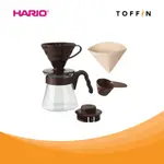 HARIO V60 倒套件 VCSD-02CBR 咖啡服務器套裝棕色