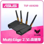 【ASUS 華碩】WIFI 6 雙頻 AX4200 AIMESH 2.5G埠 電競 路由器/分享器(TUF-AX4200)