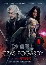 【電子書】獵魔士長篇2 蔑視時代（NETFLIX獵魔士原著，影集雙書封版）