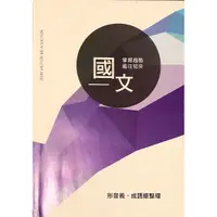 在飛比找蝦皮購物優惠-得勝者文教_物理_國文