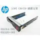 全新 HP G8/G9 3.5吋 硬碟支架 托架 Tray 651314-001 SATA SAS Drive