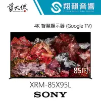在飛比找蝦皮購物優惠-SONY 85吋 4K MiniLED 智慧顯示器 XRM-