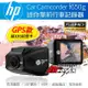 【贈32G記憶卡】HP惠普 F650g 全高清1080P 迷你單前 GPS行車記錄器【禾笙科技】