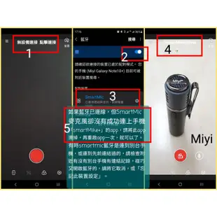 Meet 直播 SmartMic 無線麥克風 大提琴 出國 拍片 收音 錄音 Line 推特 Tiktok 演奏 適用